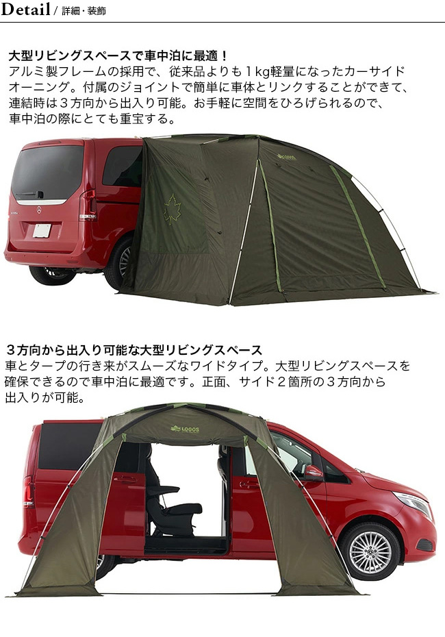 Logos ロゴス Neos Alカーサイドオーニング Ai Outdoor Style サンデーマウンテン