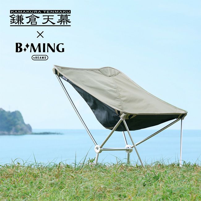folding chair