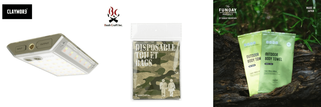 disaster_prevention_goods