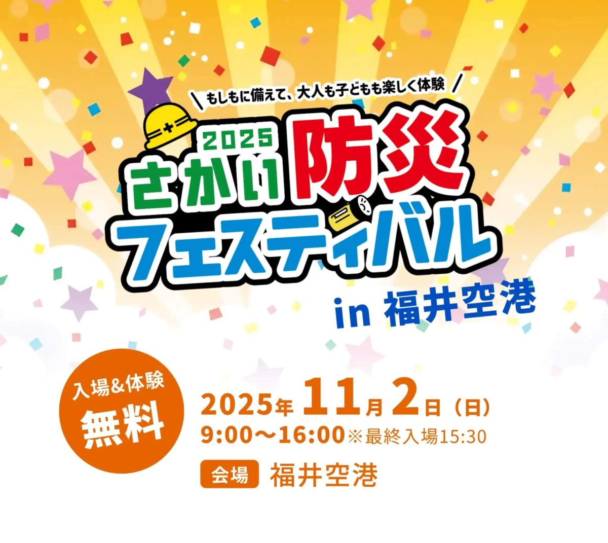 Disaster Prevention Festival