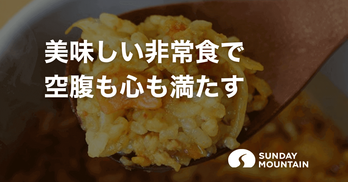 delicious-emergency-food