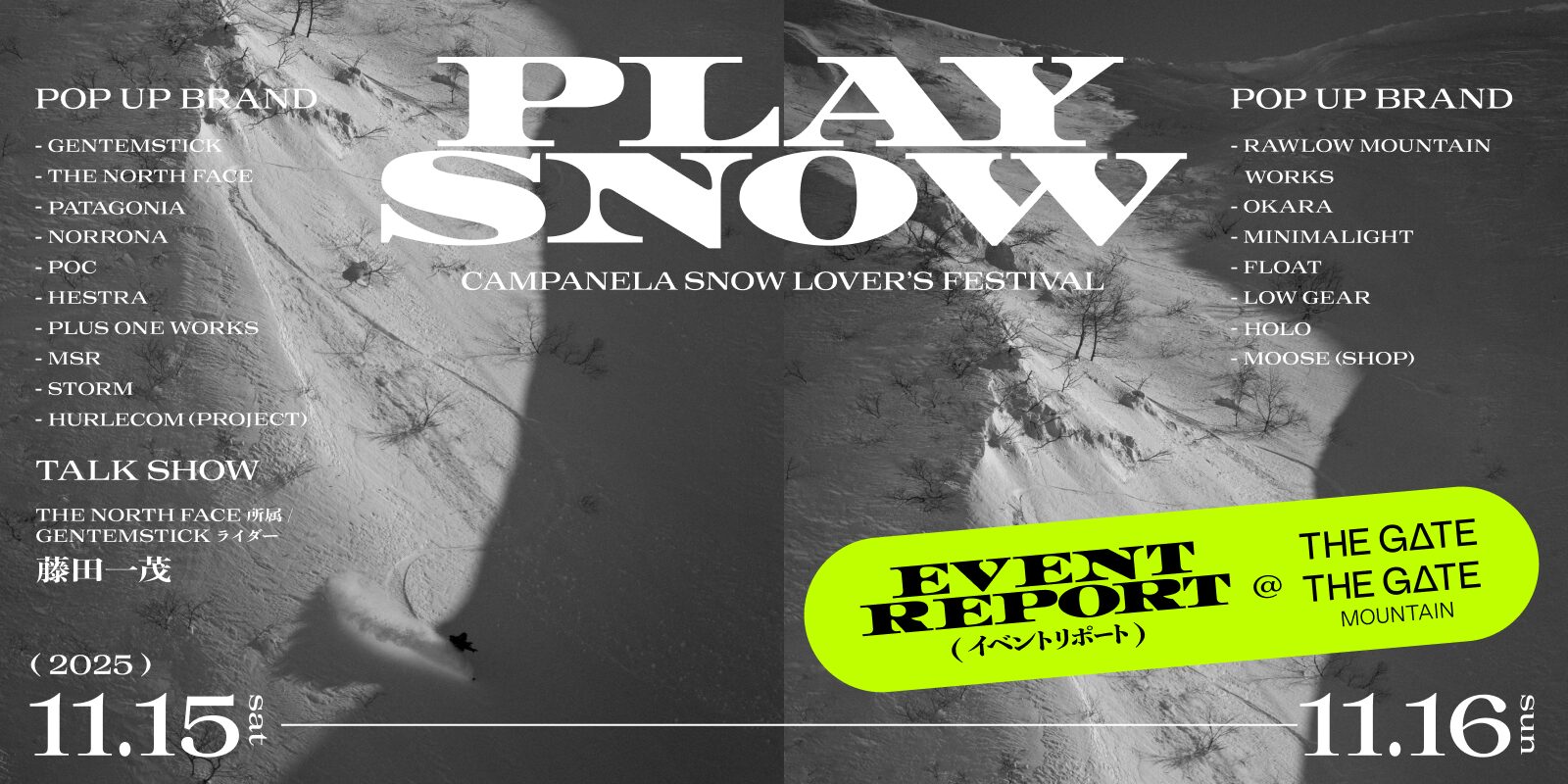 PLAY SNOW – Snow Lovers’ Festival（2025年11月15日）