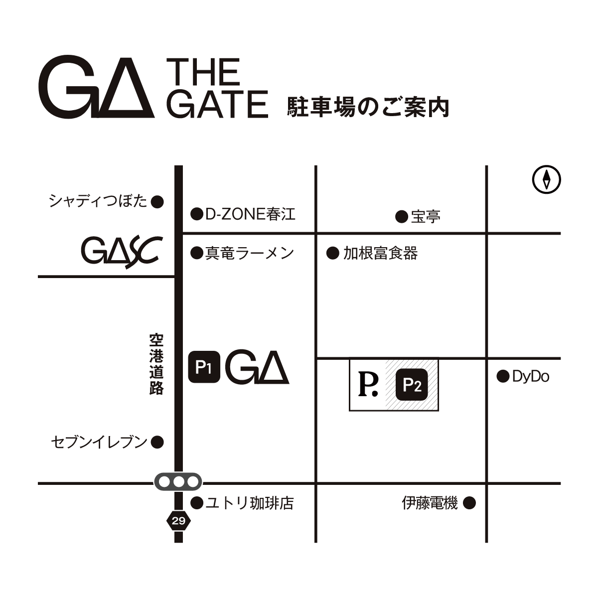 駐車場のご案内