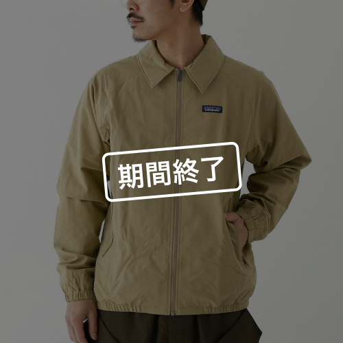 1stweek patagonia期間終了