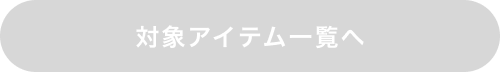 1stweek patagonia一覧へ