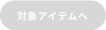 1stweek patagonia一覧へ