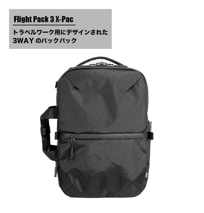 Aer Flight Pack 3 BLACK エアー フライトパック ブラック