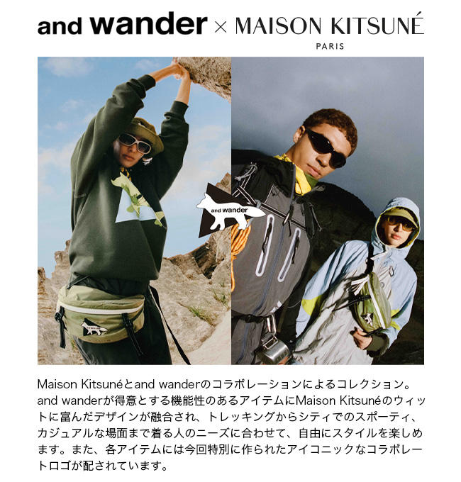 MAISON KITSUNE×and wander