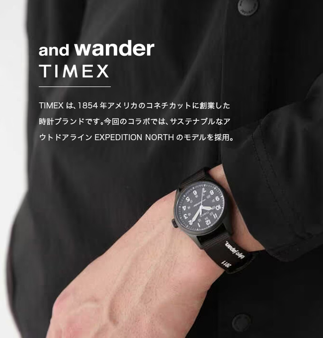 TIMEX×and wander