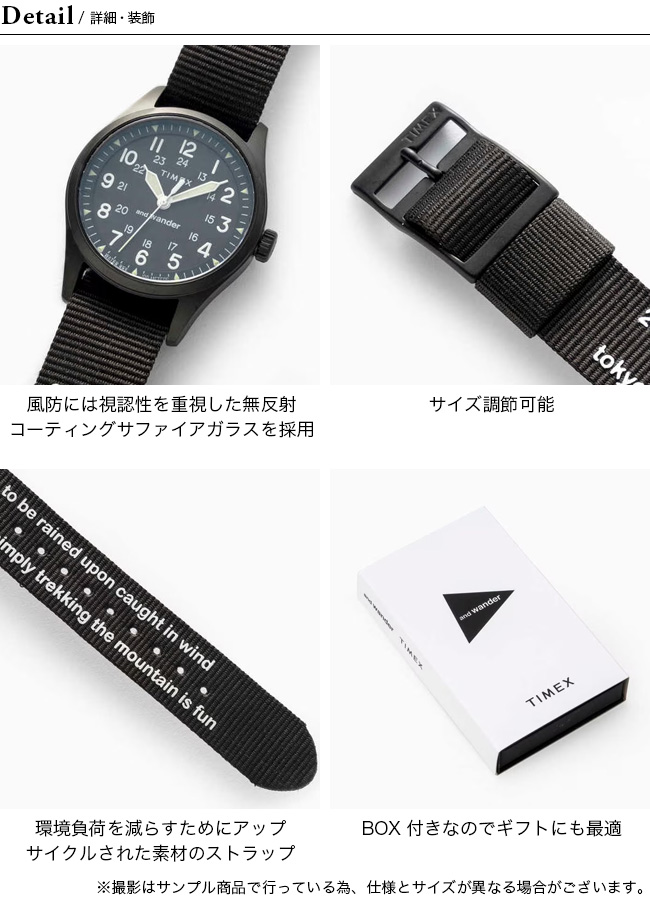 TIMEX×and wander