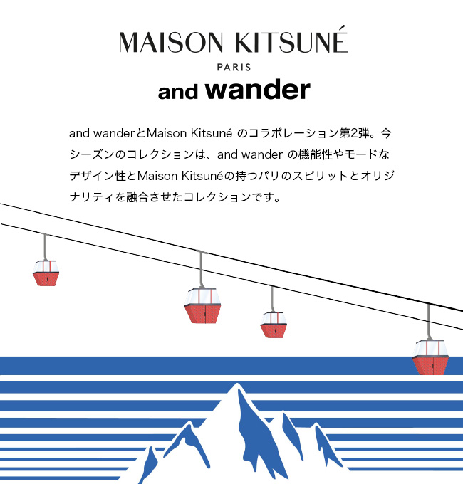 MAISON KITSUNE×and wander