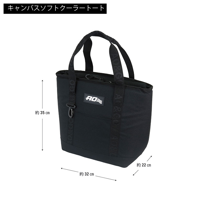 AO Coolers