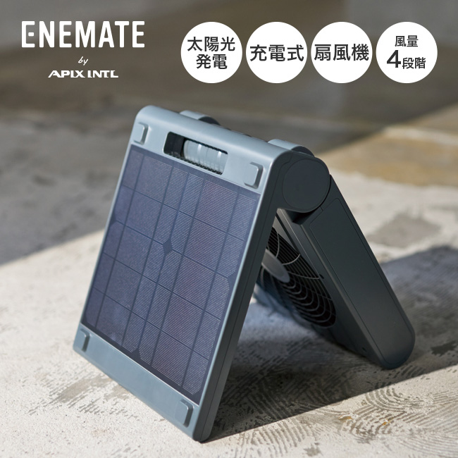 APIX アピックス ソーラーパワーファン