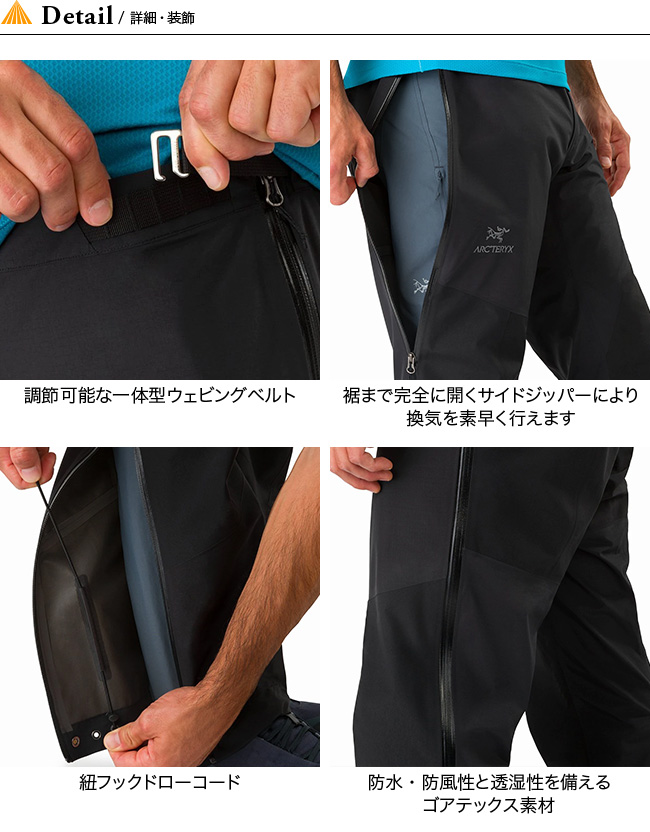 Arcteryx アークテリクス ベータslパンツ メンズ Outdoor Style サンデーマウンテン