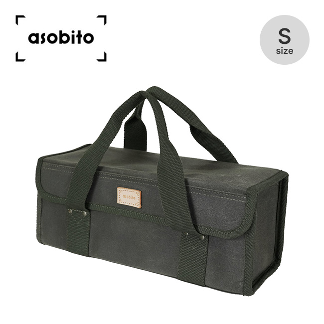 asobito アソビト ツールボックス S