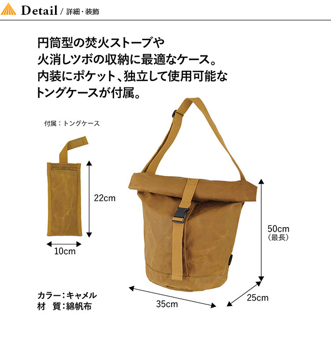 Asobito アソビト ファイヤーツールバッグ Outdoor Style サンデーマウンテン