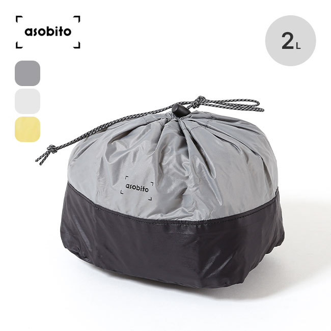 asobito アソビト スタッフサックS(2L)