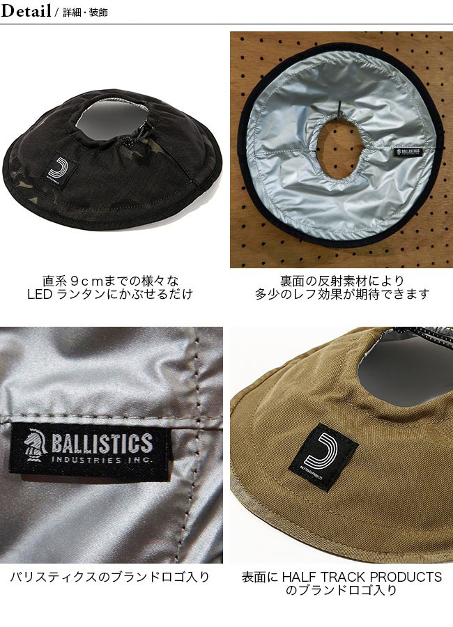 Ballistics×HALF TRACK PRODUCTS