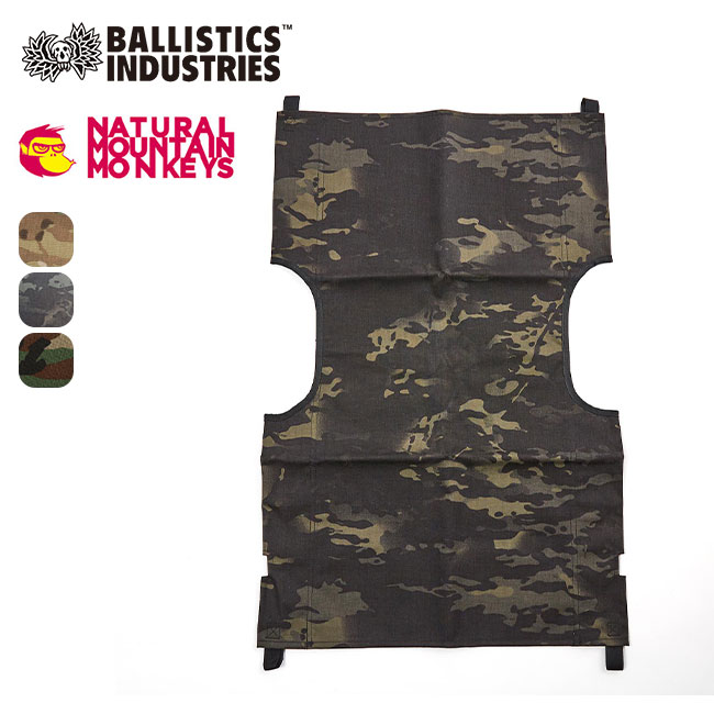 Ballistics×NATURAL MOUNTAIN MONKEYS バリスティクス×ナチュラルマウンテンモンキーズ マイスターシート