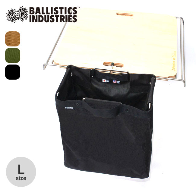 Ballistics バリスティクス トラッシュ&ストレージフレームジャケット ロング無地