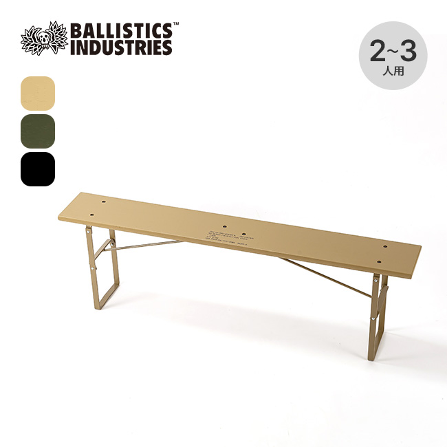 Ballistics バリスティクス ブリティッシュアーミーベンチ