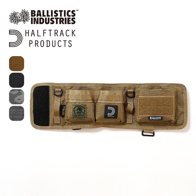 Ballistics×HALF TRACK PRODUCTS バリスティクス×ハーフトラックプロダクツ ローウェットカバー