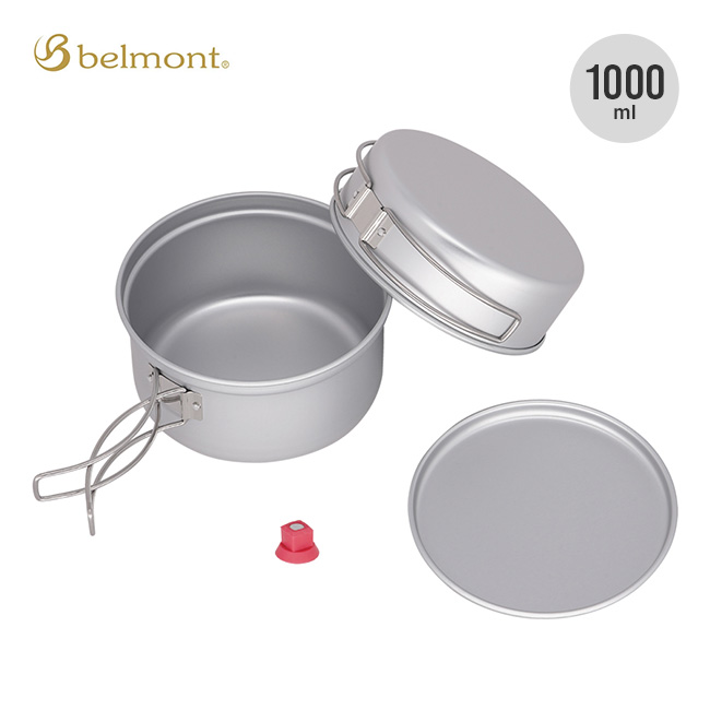 belmont ベルモント アルミトレールクッカー1000(ケース付)