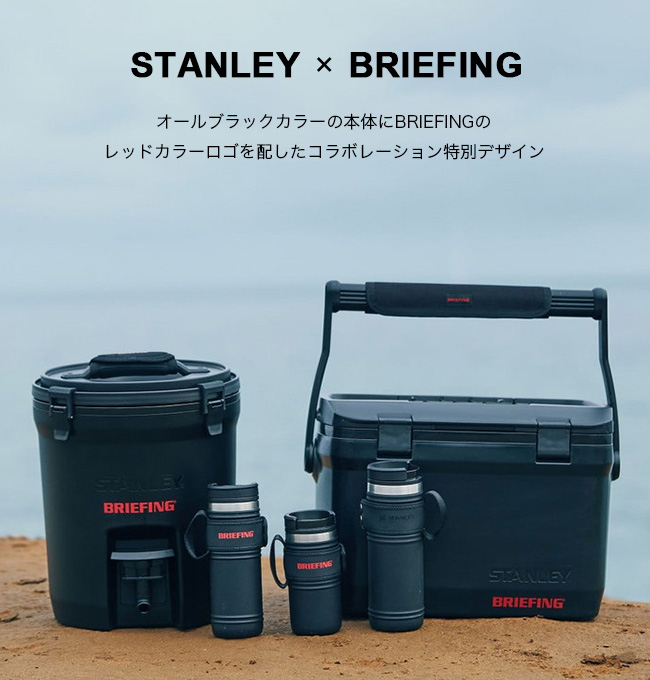STANLEY×BRIEFING スタンレー×ブリーフィング クーラーBOX15.1L