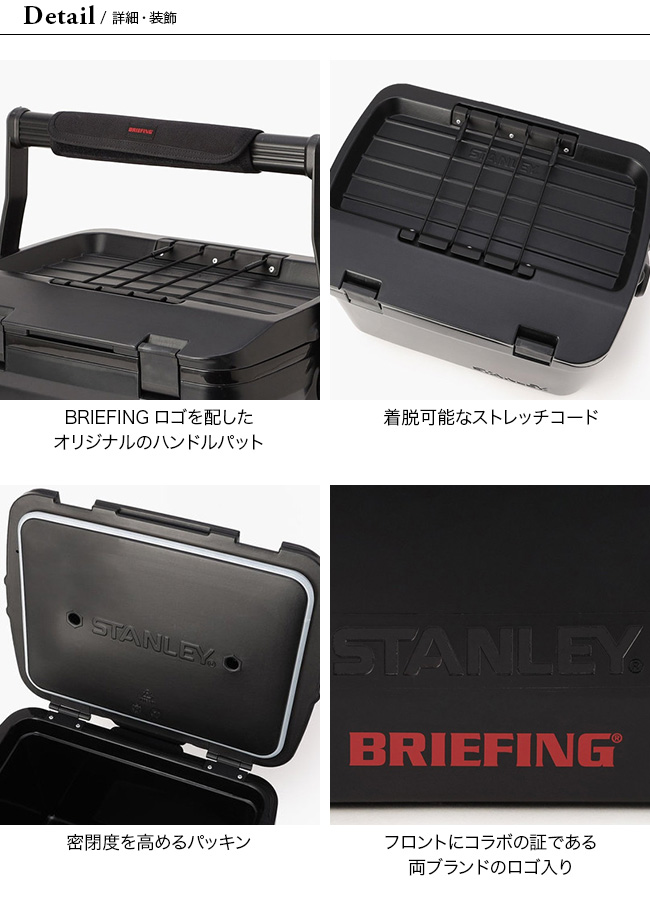 STANLEY×BRIEFING