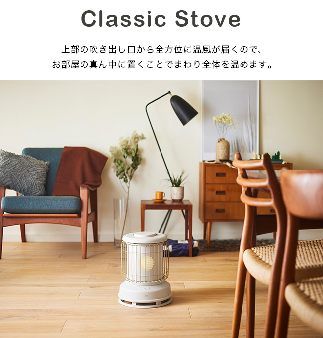 22年製BRUNO ブルーノ 全方位型ファンヒーター Classic Stove