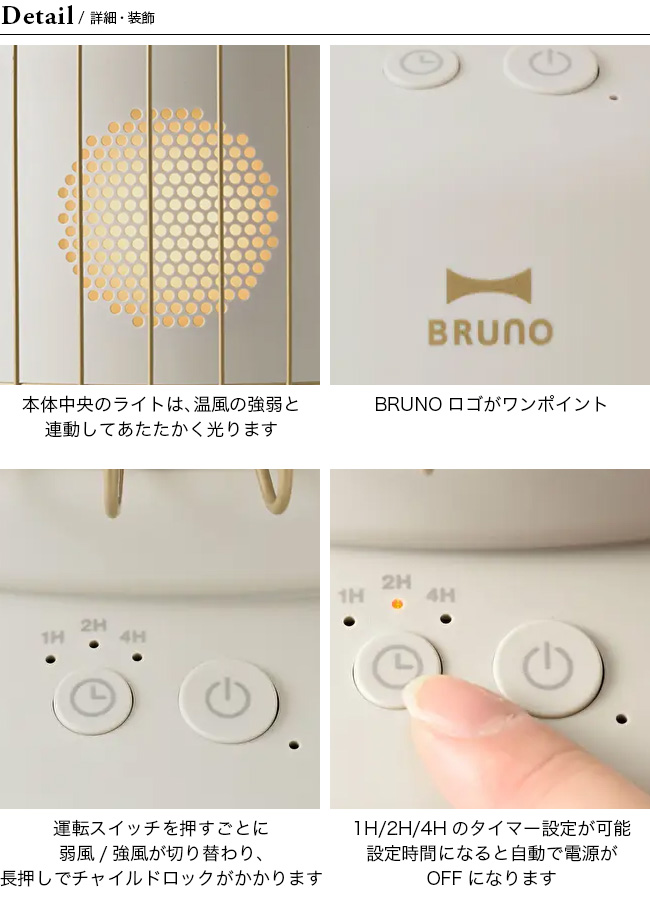 BRUNO ブルーノ 全方位型ファンヒーター クラシックストーブ｜Outdoor Style サンデーマウンテン