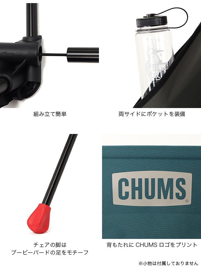 CHUMS チャムス パッカブルチェアハイ(レッド／ナチュラル): SUNDAY