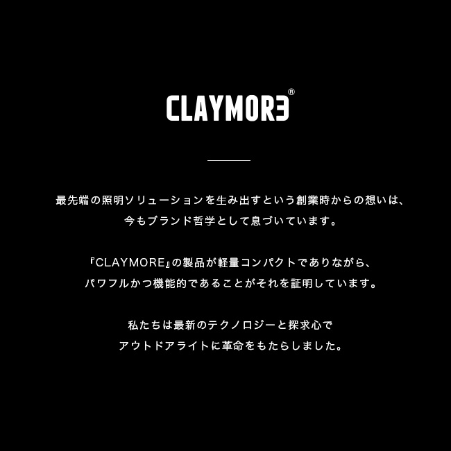 CLAYMORE