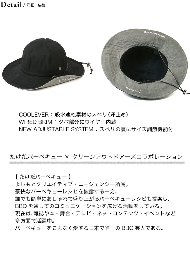 Clef クレ NICE BARBE×Clean Outdoors トッポハット｜Outdoor Style サンデーマウンテン