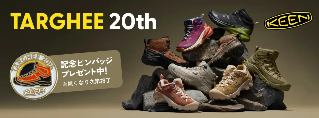 【KEEN】ターギー20周年キャンペーン！