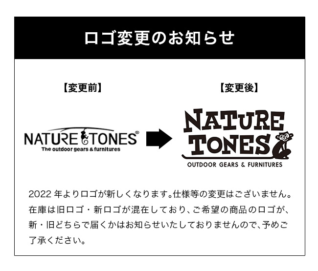 Nature tones ネイチャートーンズ フォールディングバーカウンター