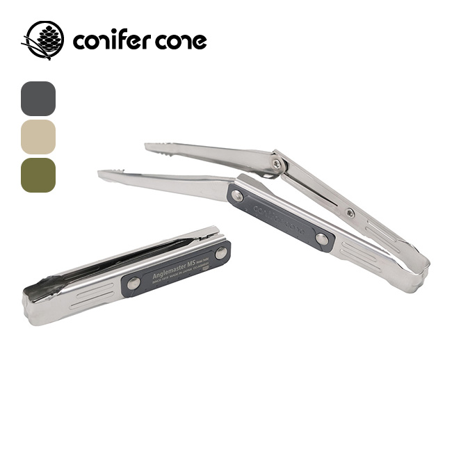 conifercone コニファーコーン フォールディングトングアングルマスターMS
