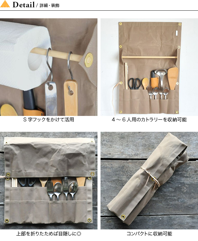 December ディセンバー キッチンロールケース Outdoor Style サンデーマウンテン