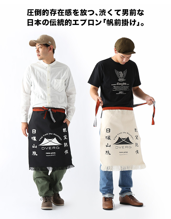 Dverg Nut ドベルグ アンドナット 帆前掛け Outdoor Style サンデーマウンテン