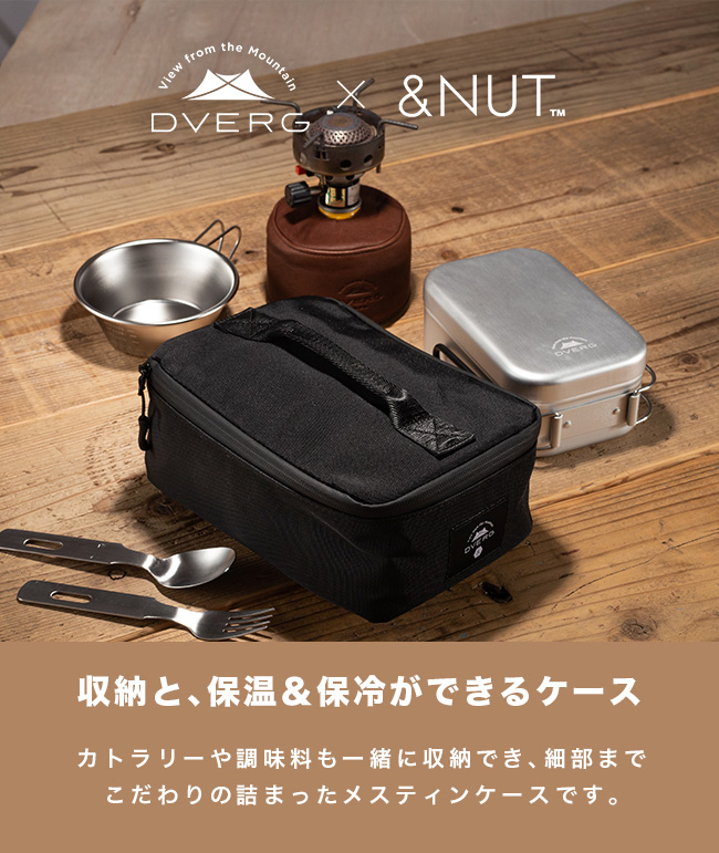 Dverg Nut ドベルグ アンドナット メスティンケースl Outdoor Style サンデーマウンテン
