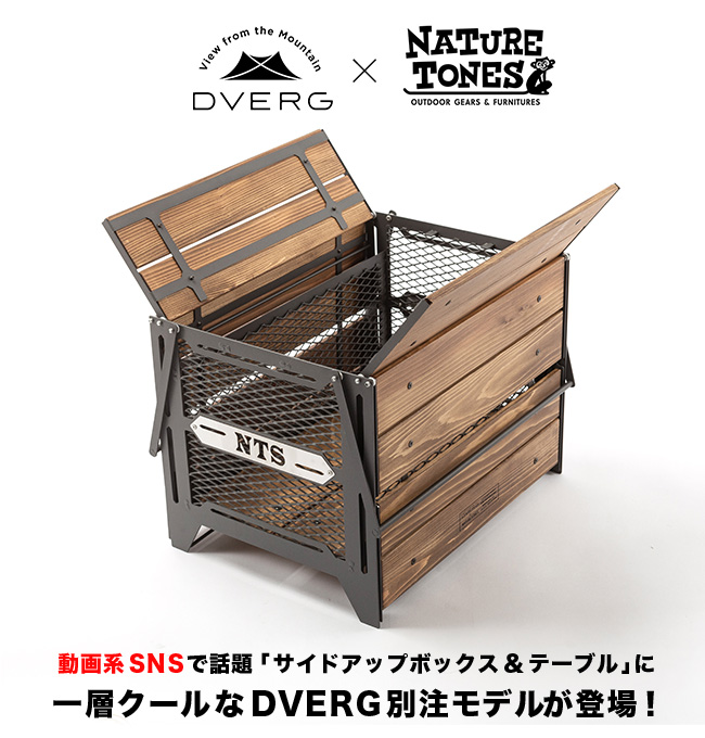 DVERG×NATURE TONES