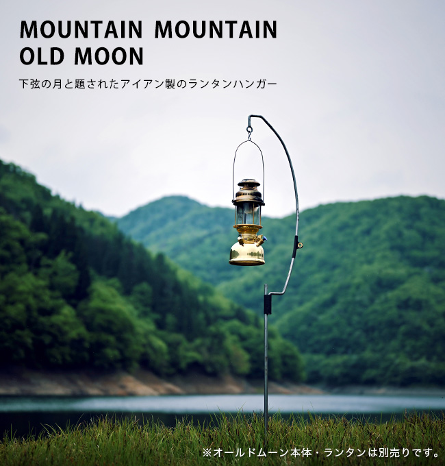 DVERG×Mountain Mountain