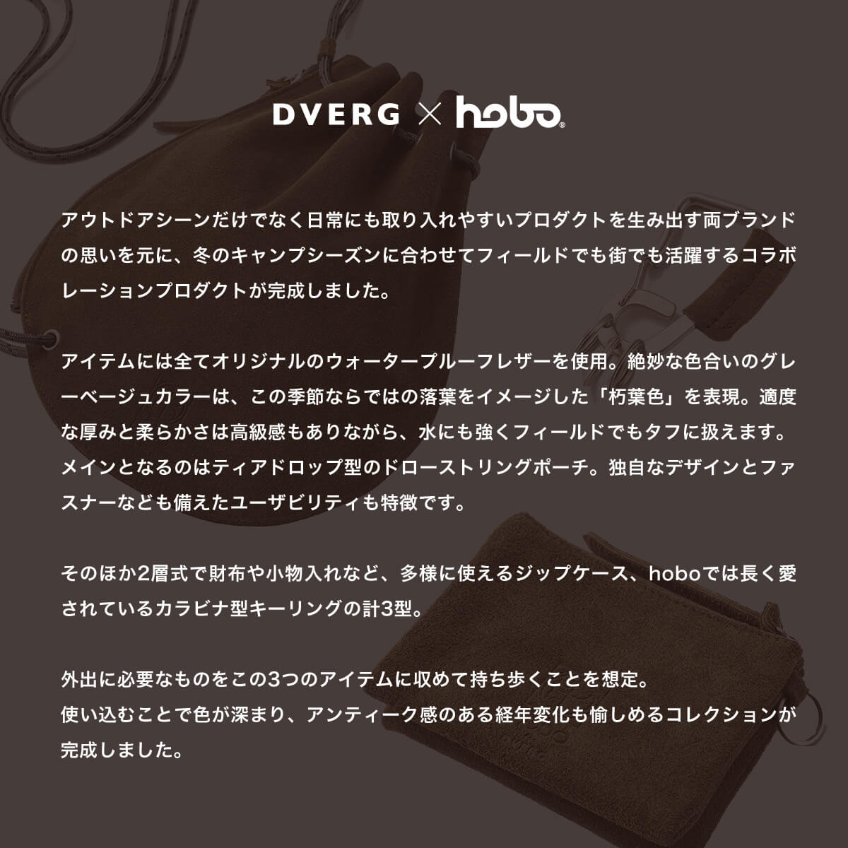 DVERG × hobo