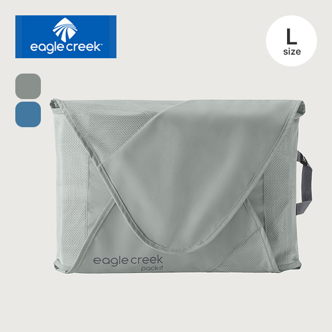 EagleCreek イーグルクリーク パックイットリヴィールガーメントフォルダーL