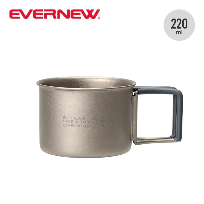 EVERNEW エバニュー Tiデミタス220FHマグ ファイヤー