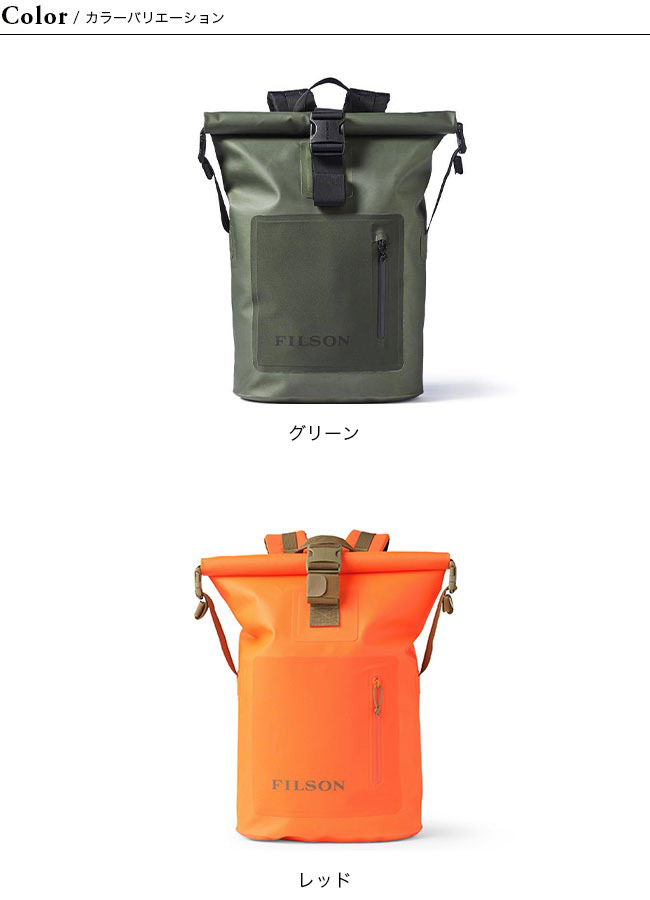 FILSON フィルソン ドライバックパック|Outdoor Style サンデーマウンテン
