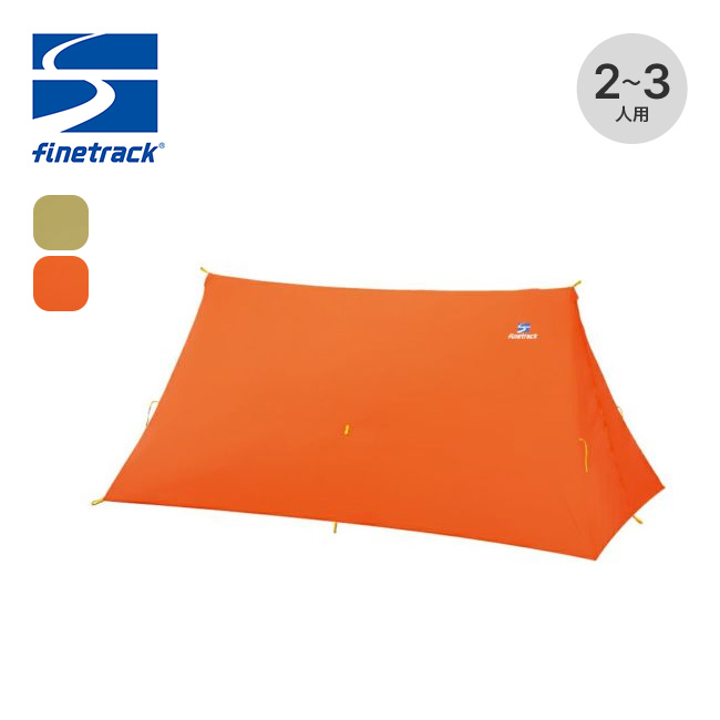 finetrack ファイントラック ツエルト2ロング