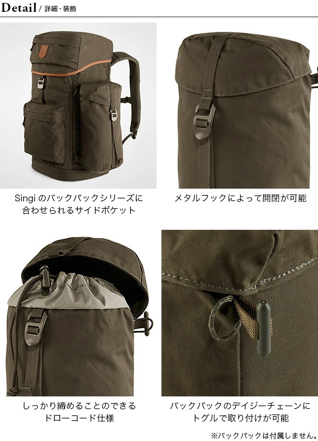 フェールラーベン Singi Side Pocket Dark Olive