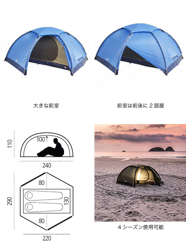 フェールラーベンAbisko Dome 2 Fjallraven / Abisko Dome 2 – wanderout