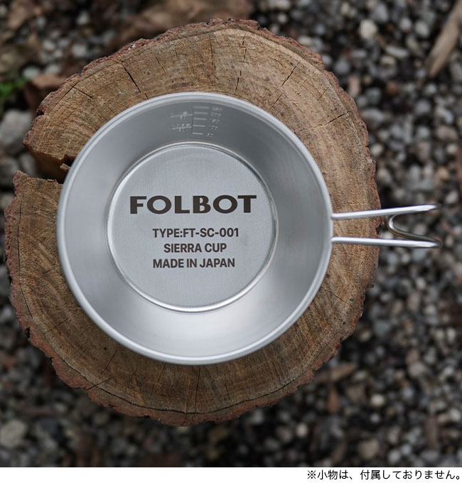 FOLBOT　Style　フォルボット　シエラカップ｜Outdoor　サンデーマウンテン